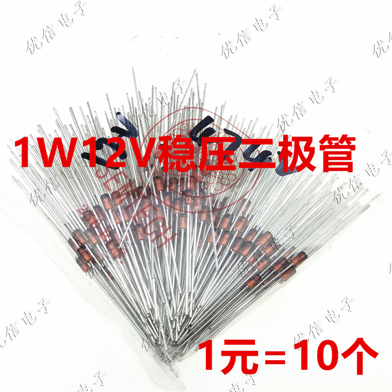 1W直插稳压二极管 1N4742 12V 1W12V 直插稳定管1元=10个