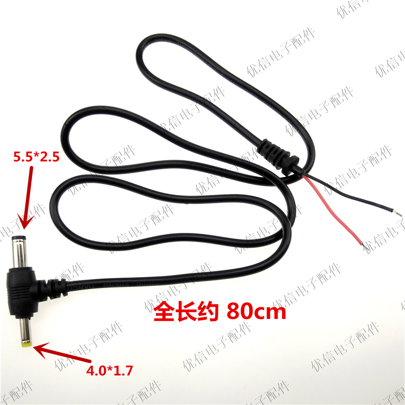 DC公头线 直流 插头线 电源输出线 外5.5mm 内2.5m  大小头通用