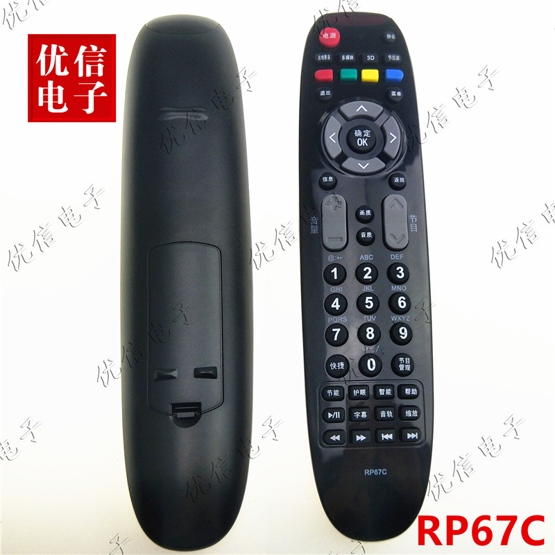 RP67C液晶电视机遥控器3D42790I 43/51858 47790I TV43858I