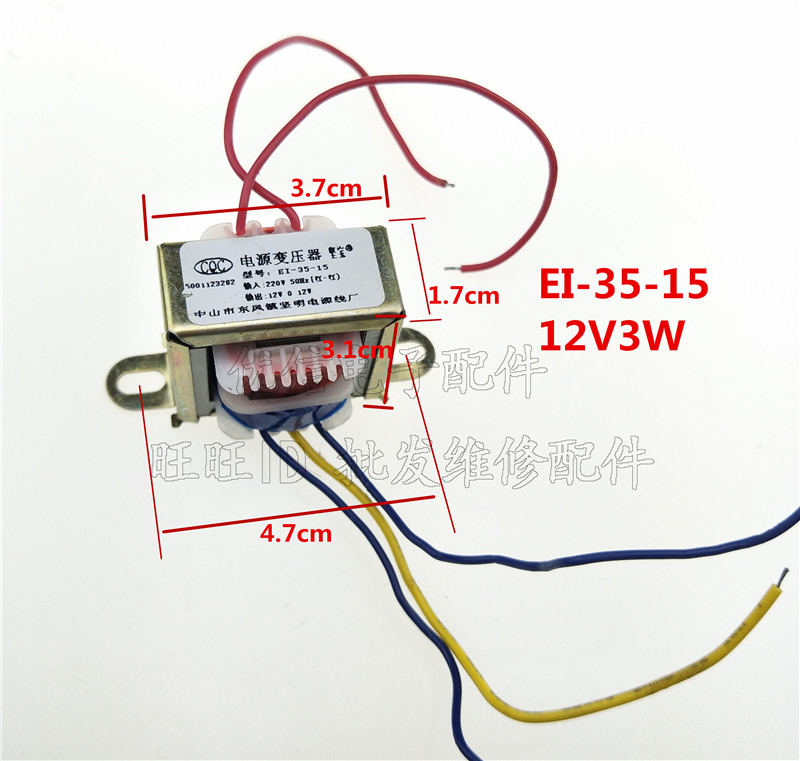 功放变压器12v3w豆浆机