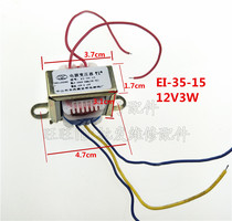 变压器双12V3W 功放变压器12v豆浆机变压器