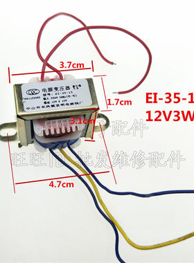 功放变压器12v3w豆浆机