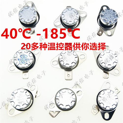ksd301温控器开关纽扣95度突跳式