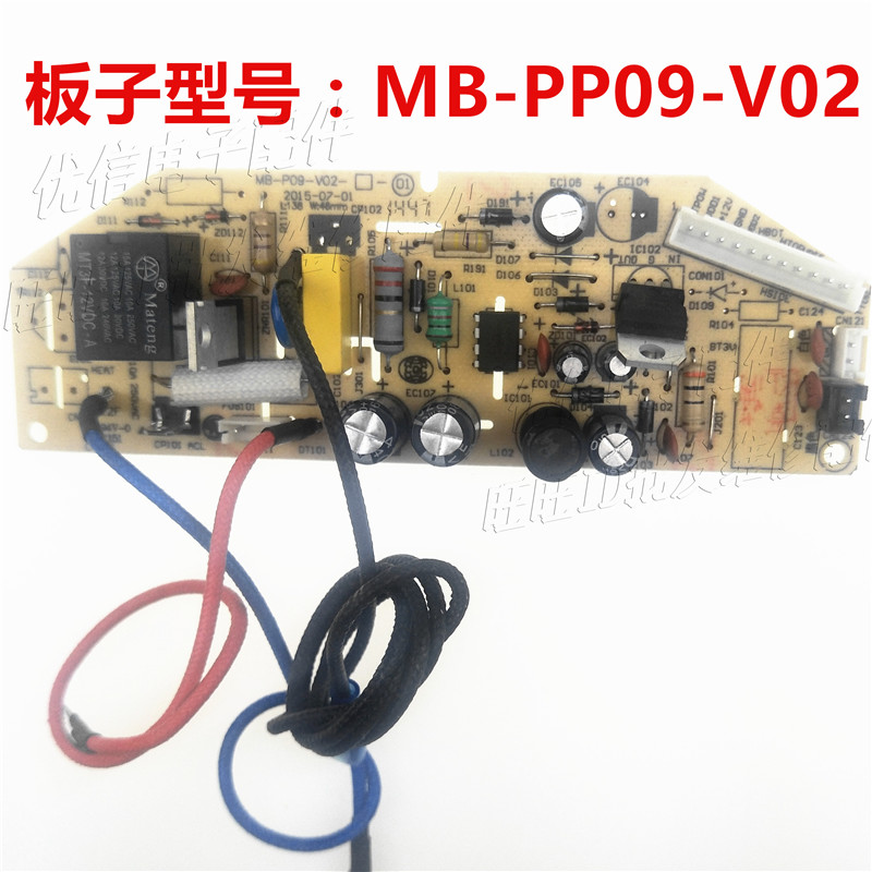 电饭煲配件MB-FD40H/MB-FD30H/MB-FD50H主板电源板/线路板