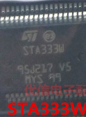 STA333W STW333BW STA333W13TR STA3338W液晶电视功放芯片