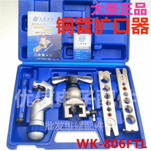 大圣扩口器胀管器范围808ft