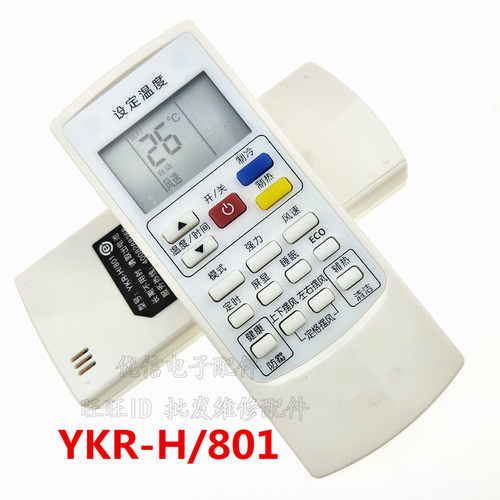 此链接发货型号为YKR-H/801 ，右边一排按键有ECO