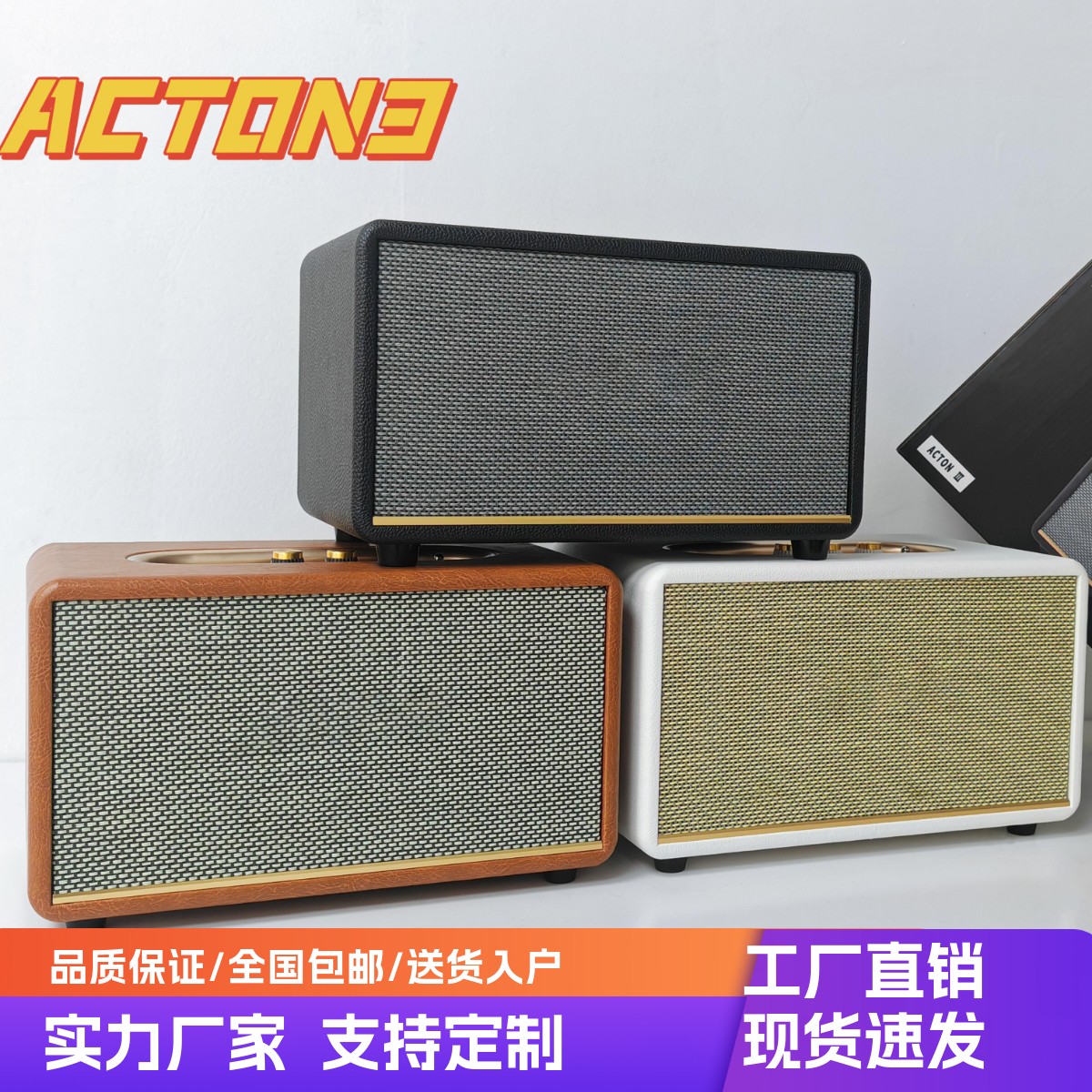 stanmore三代3代音响acton3蓝牙音箱适用于马歇尔重低