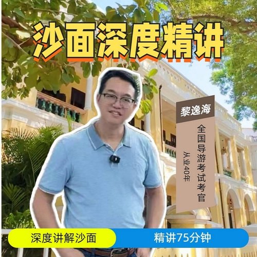 网红景点，时间、景点自由组合 资深导游深度讲解，深入了解广府文化