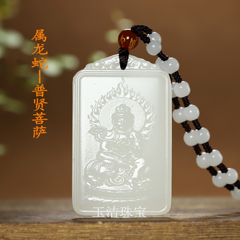 阿富汗玉普贤菩萨本命佛情侣