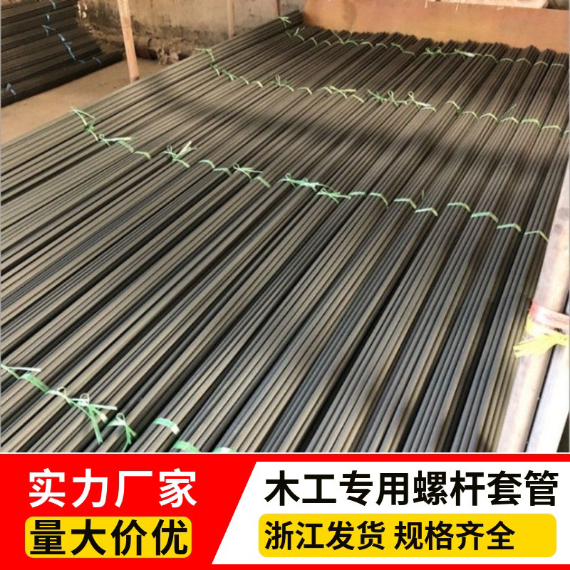 pvc穿筋管工地木工通丝螺杆塑料管PVC一次性丝杆套管16/18//20