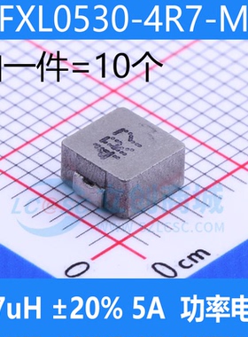 原装正品 FXL0530-4R7-M SMD,5.2x5.4mm 4.7uH ±20% 5A 功率电感
