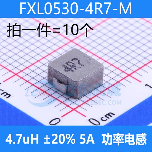 原装正品 FXL0530-4R7-M SMD,5.2x5.4mm 4.7uH ±20% 5A 功率电感