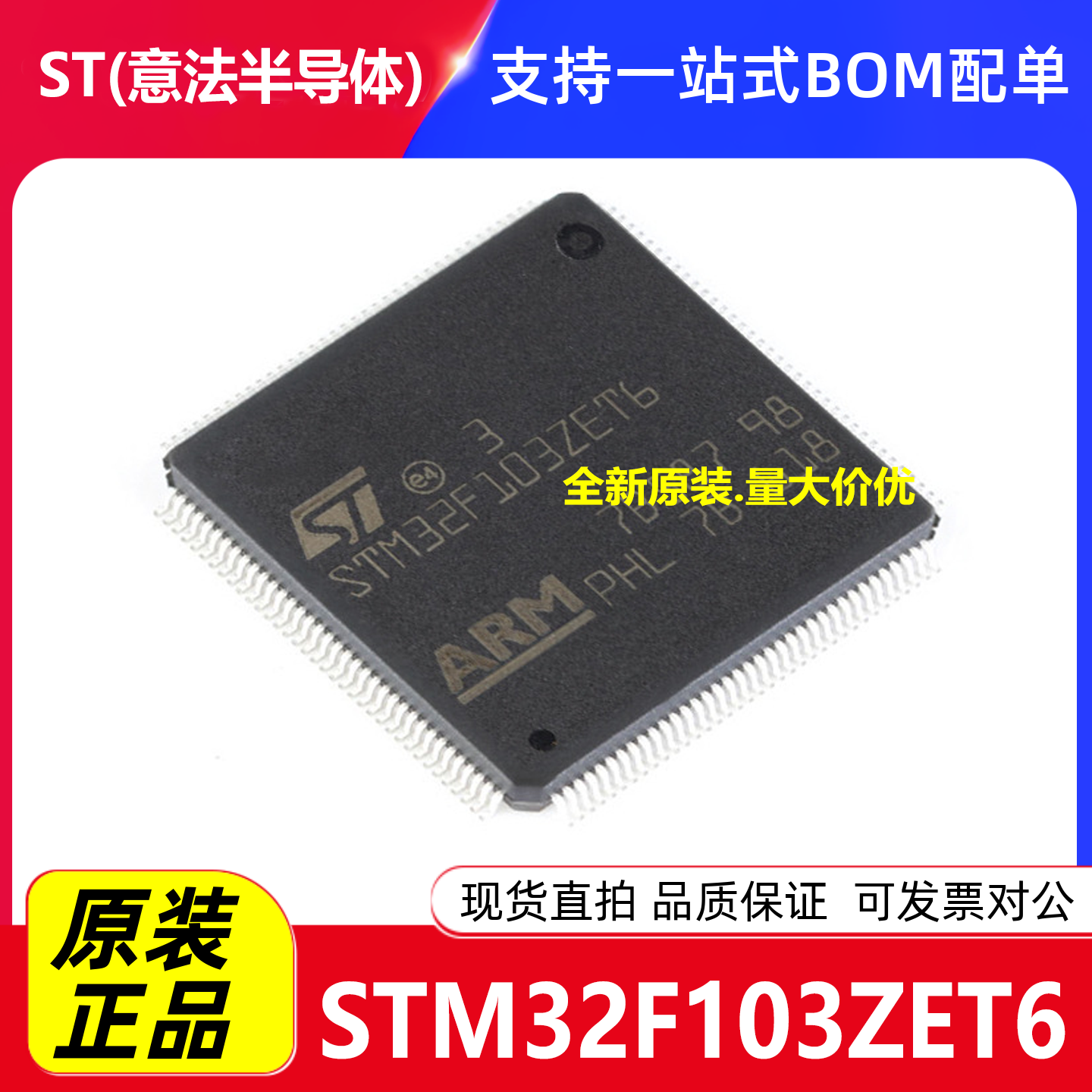 官方认证：全新原装正品