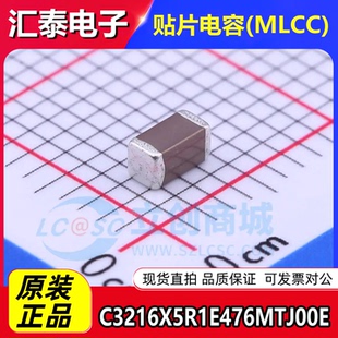 TDK贴片电容1206 47uF ±20% 25V X5R C3216X5R1E476MTJ00E 现货