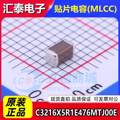 TDK贴片电容1206 47uF ±20% 25V X5R C3216X5R1E476MTJ00E 现货