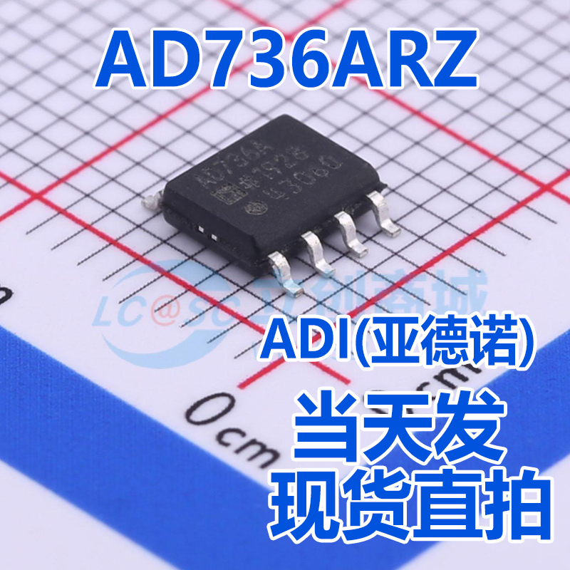 ADI(亚德诺) AD736ARZ AD736A SOIC-8 RMS-DC转换器芯片