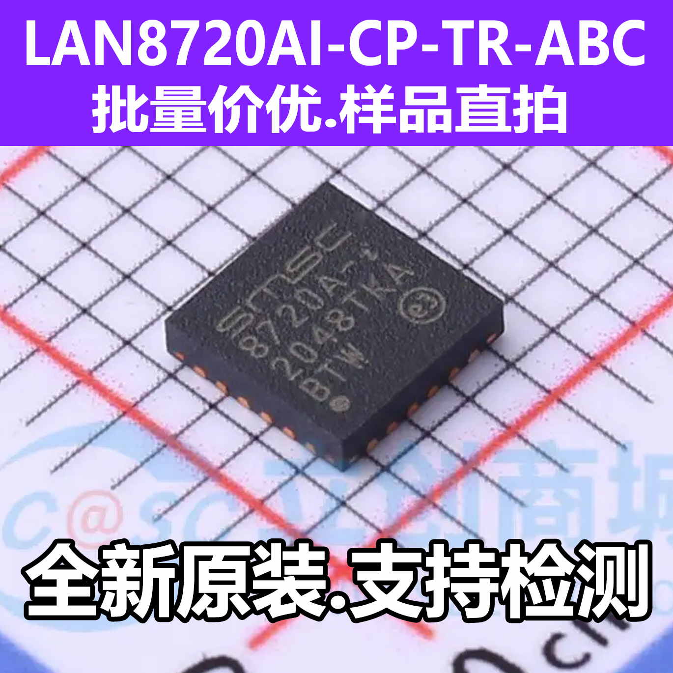 全新原装LAN8720AI-CP-TR-ABC 8720A-i QFN-24 以太网收发器芯片