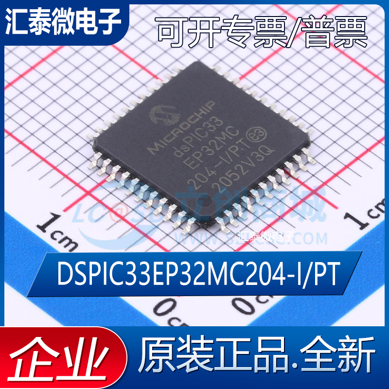 原装正品 DSPIC33EP32MC204-I/PT TQFP-44 数字信号处理器DSP/DSC