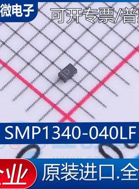 全新原装现货当天发 SMP1340-040LF SOD-882 SKYWORKS 通用二极管