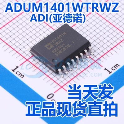 全新原装现货 ADUM1401WTRWZ SOIC-16 10Mbps 数字隔离器芯片