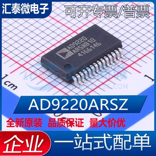 封裝 現(xiàn)貨 AD9220 全新原裝 模數(shù)轉(zhuǎn)換器芯片 AD9220ARSZ SSOP