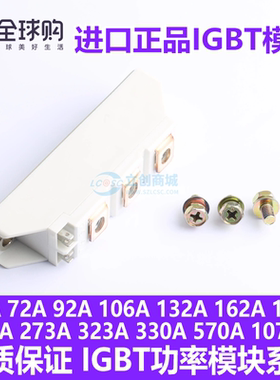 正品IGBT模块 SKKT106-16E/162-16E/570-16E 57A 72A 92A 106A