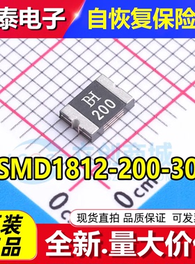 自恢复保险丝BSMD1812-200-8V 12V 16V 24V 30V 33V 1812 2A B300