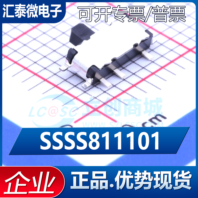 SSSS811101 日本ALPS 7脚拨动开关侧拨卧贴7脚2档 电源滑动开关