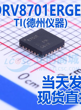 DRV8701ERGET DRV8701ERGER DRV8701PRGER 8701E 驱动IC芯片QFN24