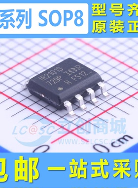 IR2101S 2104 2103 2184 2153 2106 2181 2127 2109 STRPBF SOP8