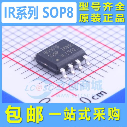 IR2101S 2104 2103 2184 2153 2106 2181 2127 2109 STRPBF SOP8