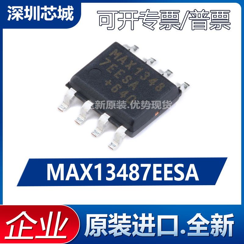 全新原装MAX13487EESA