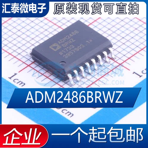 ADM2486BRWZ-REEL 数字隔离芯片 原装现货新批次 渠道现货可直拍