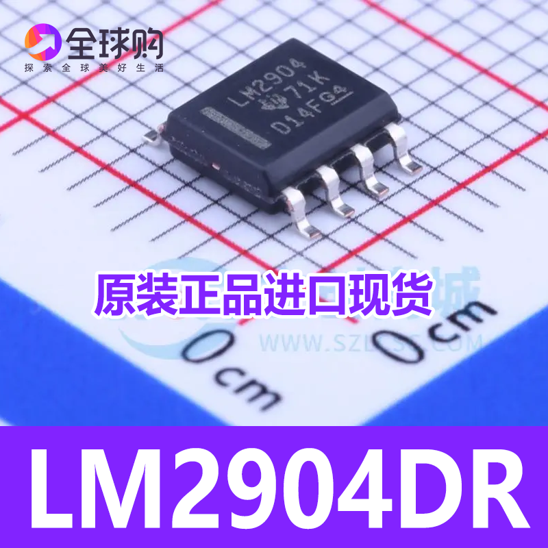 全新 LM2904DR SOIC-8 LM2904 双通道26V/700kHz 运算放大器芯片