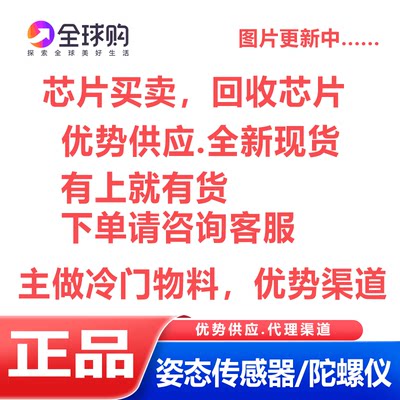 全新原装 ADIS16362BMLZ-姿态传感器/陀螺仪IC