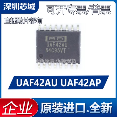 全新原装UAF42AU UAF42AP 贴片SOP16 直插DIP14 有源滤波器芯片IC