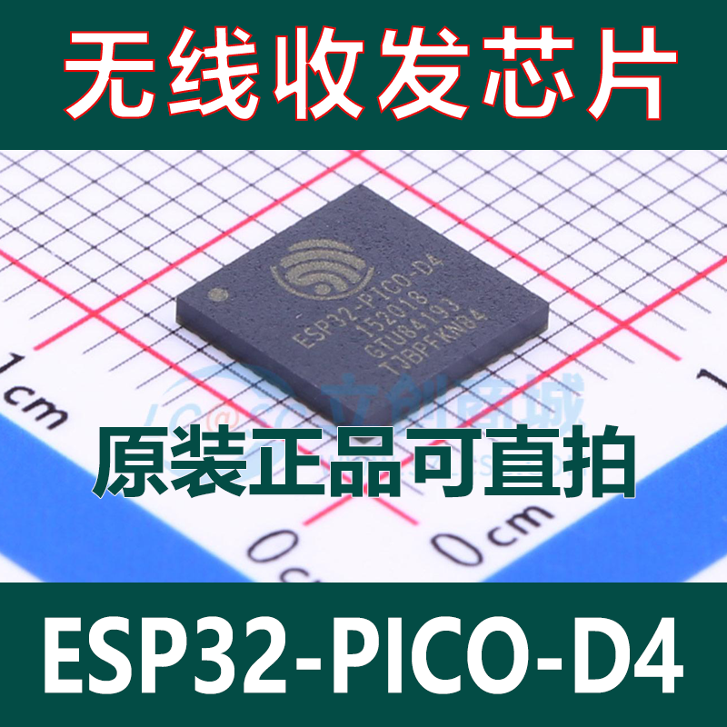 ESP32-PICO-D4全新原装