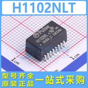 H1102NL HX1188NL H5007NL HX5084NL HM2103NL网口变压器全新原装