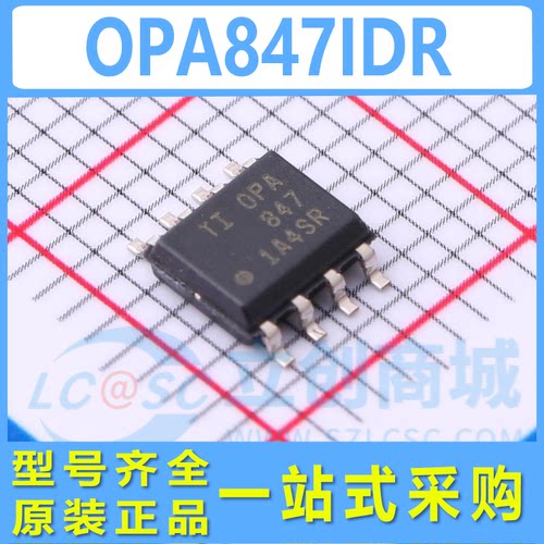 847芯片 OPA847IDR 宽带超低噪声电压反馈运算放大器 原装现货