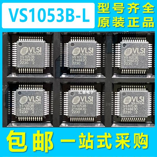 VS1053B-L语音编码解码芯片