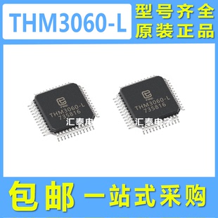 原装正品 THM3060-L THM3060 THM3040 THM3030 THM3070 QFP48