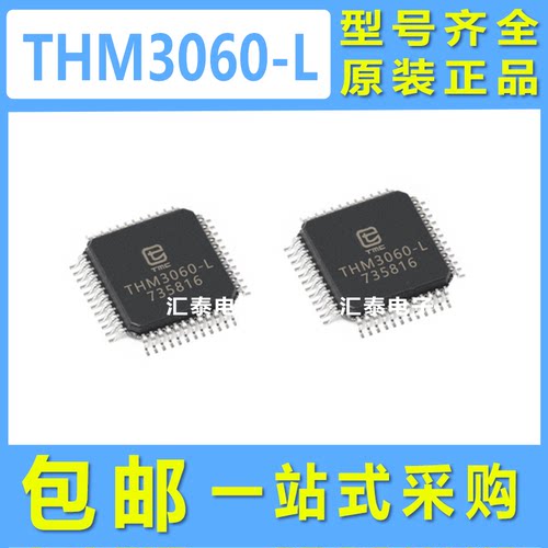 原装正品 THM3060-L THM3060 THM3040 THM3030 THM3070 QFP48