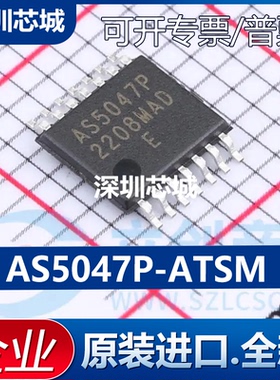 全新原装 AS5047P-ATSM TSSOP-14 位置传感器芯片AS5047P优势现货