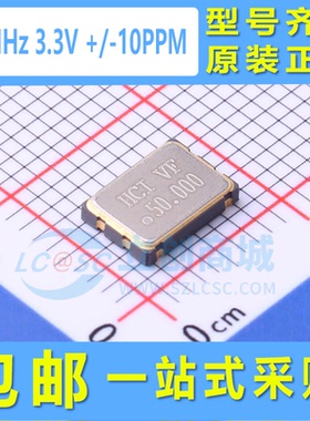 有源晶振CO75H4-50.000-33GDTSN 50MHz 3.3V +/-10PPM SMD7050-4