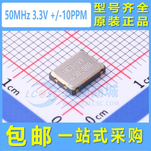 有源晶振CO75H4-50.000-33GDTSN 50MHz 3.3V +/-10PPM SMD7050-4