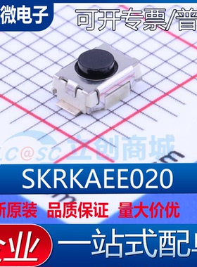 全新原装 SKRKAEE020 3.9*2.9*2mm 立贴 轻触开关圆形按钮 50mA