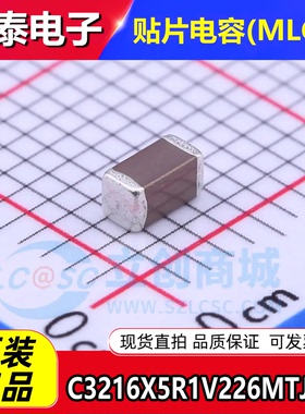 TDK贴片电容 1206 22uF ±20% 35V X5R C3216X5R1V226MTJ00E 现货