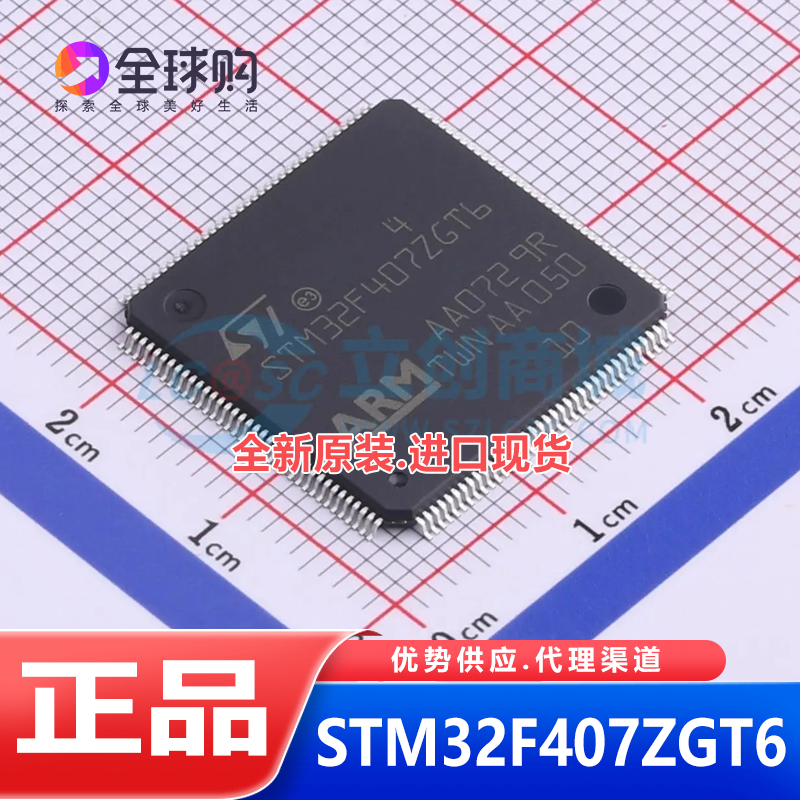 官方认证：全新原装正品