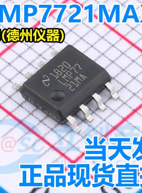 全新原装现货可直拍 LMP7721MAX/NOPB SOIC-8 精密放大器芯片IC
